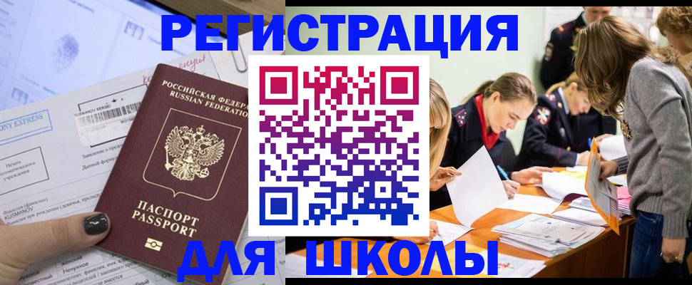 временная регистрация госуслуги в Ноябрьске