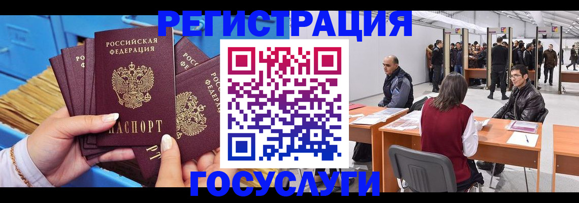 прописка для военкомата в Ноябрьске