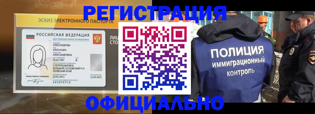 прописка поиск в Ноябрьске