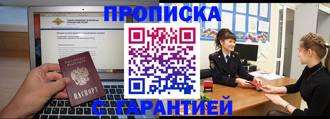 временная регистрация собственник в Ноябрьске