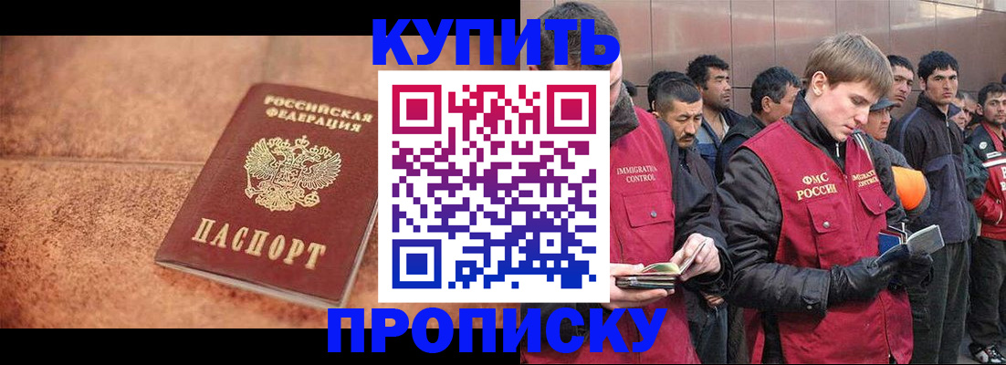 где прописаться в Ноябрьске
