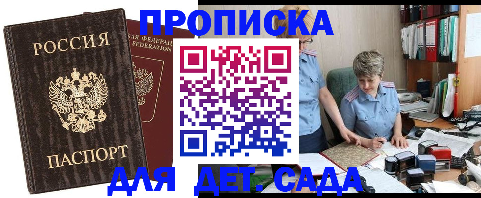 временная регистрация надежно в Ноябрьске